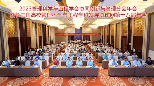学术会议2
