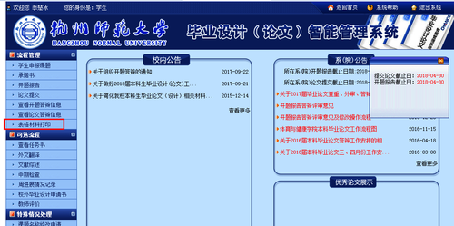 论文