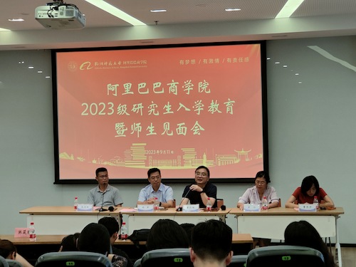章院长讲话