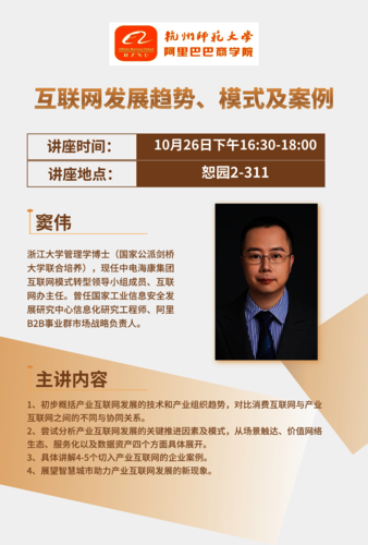 1026窦伟主任讲座海报
