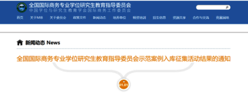 案例喜报1
