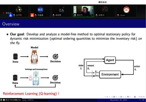 数据与管理讲座6