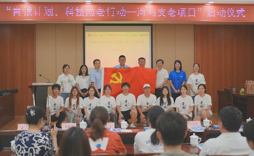 图片1活动仪式