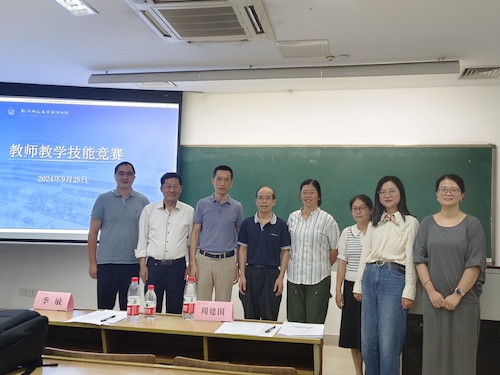 教学技能比赛合照20240925