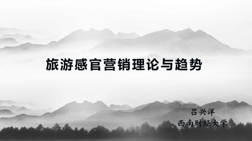 讲座主题